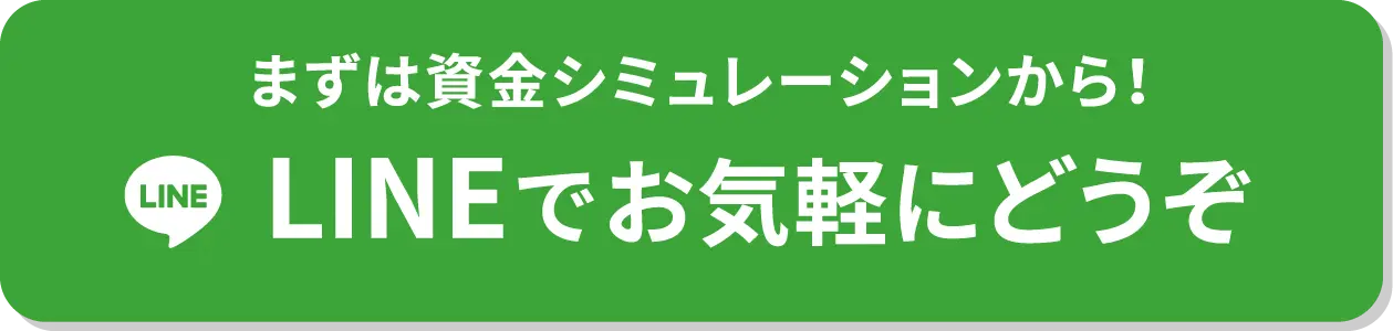 賃金シミュレーション